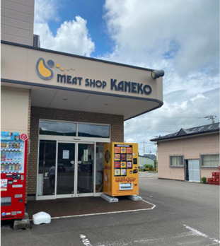 金子精肉店>